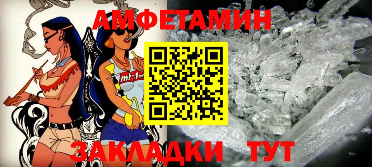 Amphetamine Premium  Вход с VPN  Amphetamine  Сосновоборск 
