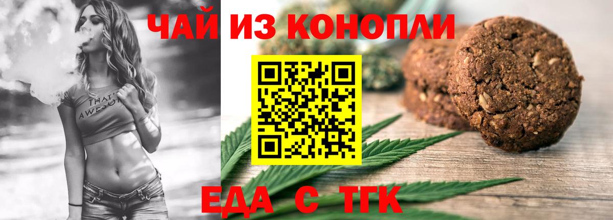 Cannafood конопля  Вход с VPN  Сосновоборск 