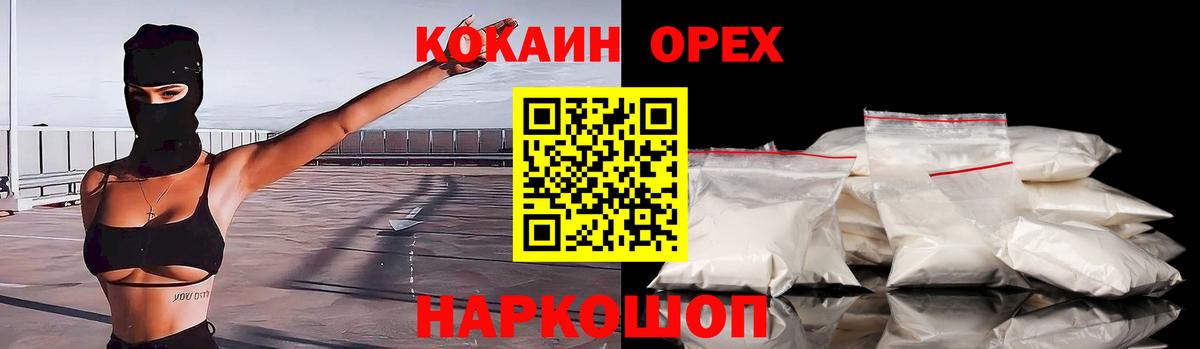 COCAIN FishScale Сосновоборск