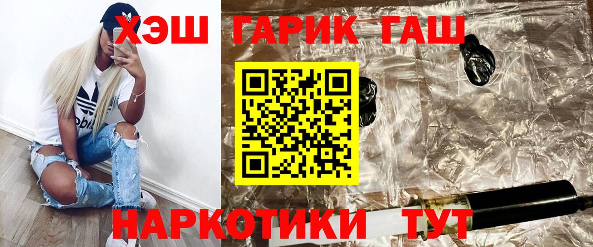 ГАШ hashish  ГАШ  Сосновоборск  Вход с VPN  ГАШИШ AMNESIA HAZE 