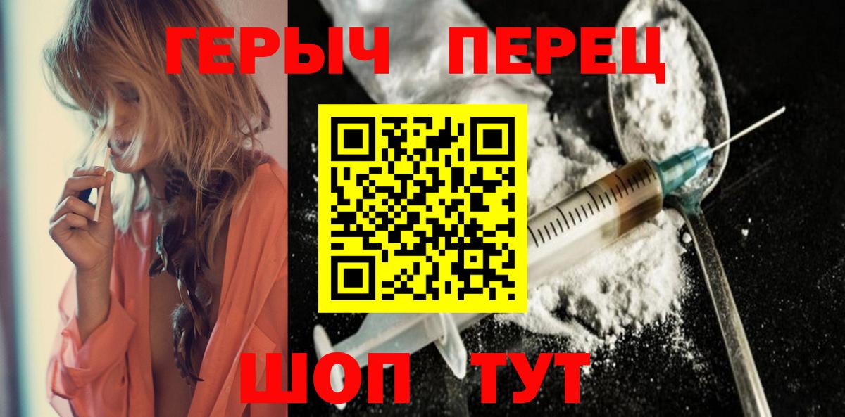 ГЕРОИН гречка  Вход с VPN  Сосновоборск 