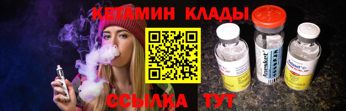 Кетамин ketamine  Вход с VPN  КЕТАМИН ketamine  маркетплейс телеграм  Сосновоборск 
