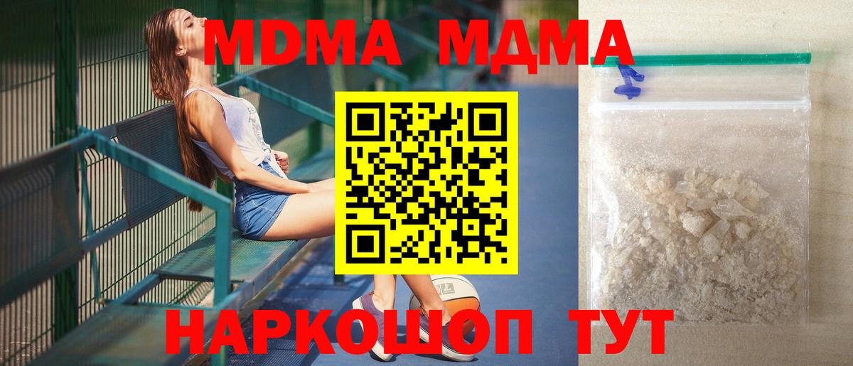MDMA VHQ  Вход с VPN  МДМА  MDMA crystal  Сосновоборск 