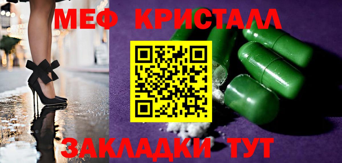 Сосновоборск  Меф  Меф 4 MMC  Вход с VPN  Мефедрон мука 