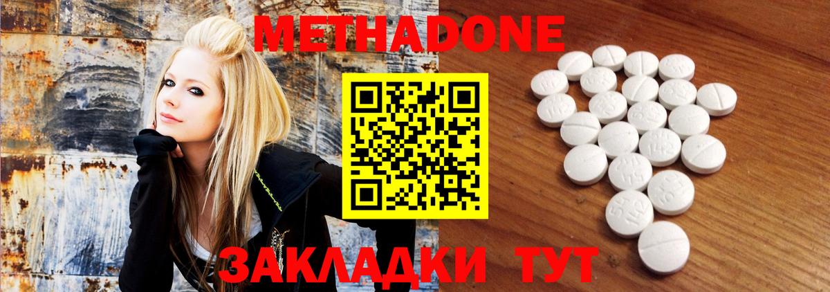 МЕТАДОН VHQ Сосновоборск