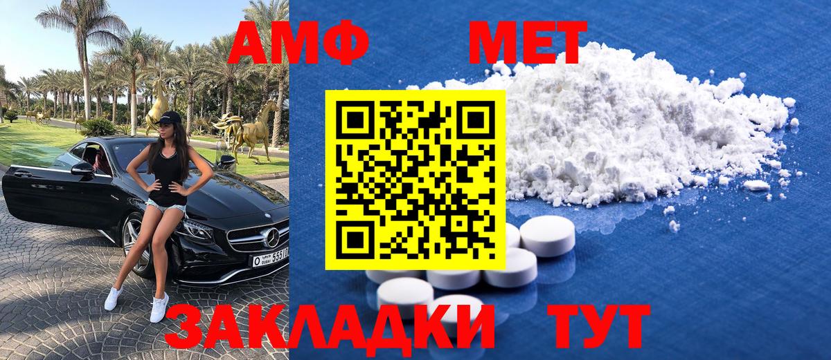 Первитин Methamphetamine Сосновоборск