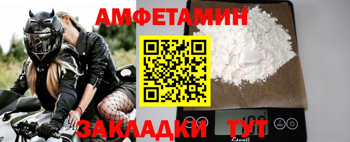 Сосновоборск  Метамфетамин Декстрометамфетамин 99.9%  Вход с VPN 