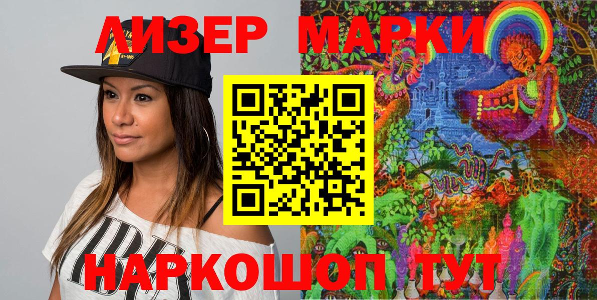 Марки 25I-NBOMe 1,8мг  Марки 25I-NBOMe  Вход с VPN  Сосновоборск  Марки 25I-NBOMe 1,8мг 