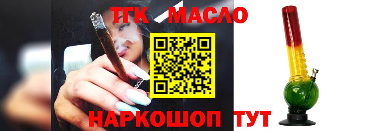 Сосновоборск  купить   Вход с VPN  ТГК жижа 