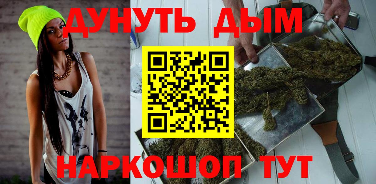 МАРИХУАНА VHQ Сосновоборск