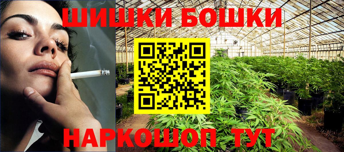 Бошки Шишки LSD WEED  Канабис индика  Вход с VPN  Канабис LSD WEED  Сосновоборск 